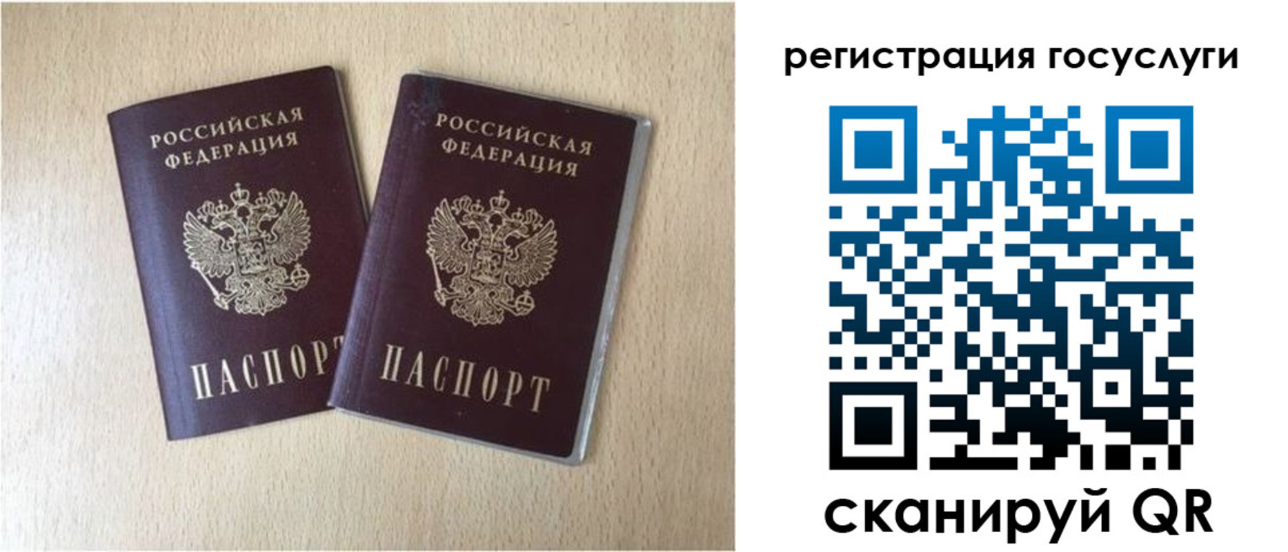 купить прописку в Уяре