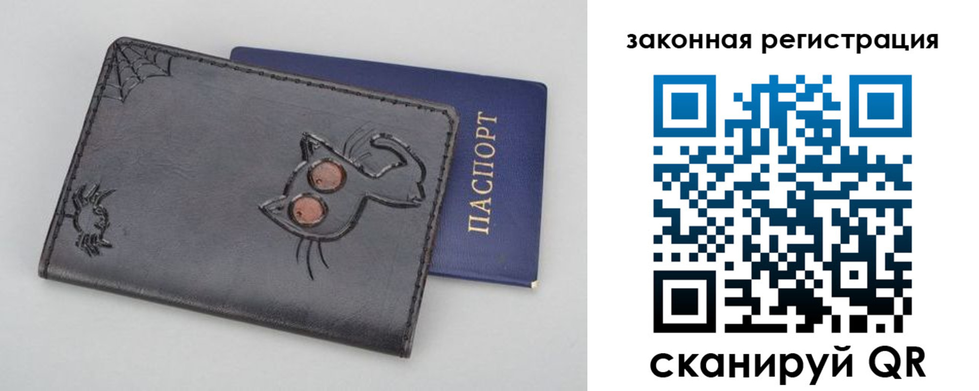 прописка в Уяре