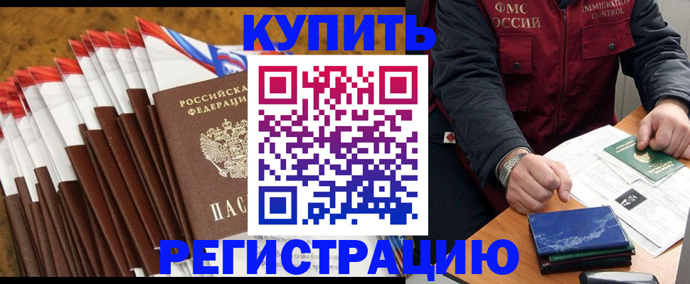 прописка от собственника в Уяре